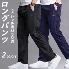 【2枚セット】ロングパンツ メンズ スポーツ ウォーキング ゴルフ テーパードパンツ レディース 秋冬 防寒 ボトムス ストレッチ 部屋着
