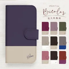 バイカラー15 くすみ ツートン 北欧 iPhoneケース手帳型 iPhone14 14pro 13Pro 13mini 12pro 12mini 11Pro SE3 SE2 XS XR