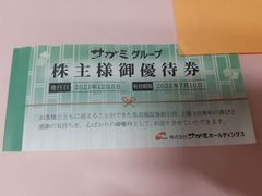 サガミホールディングス株主優待券1万円分 - ERI SHOP - メルカリ