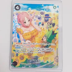 レベッカ sp レベッカ(SP/SR)(OP05-091) | SP | ドラゴンスター | ONE PIECE