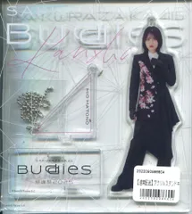 櫻坂46 アクリルスタンドキーホルダー　4th 的野美青 まとめ売り 櫻坂46 アクリルスタンドキーホルダー 4th 的野美青 まとめ売り