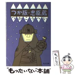 上岡龍太郎　引退記念　松竹座四月公演「かわら版！忠臣蔵」パンフレット 上岡龍太郎 引退記念 松竹座四月公演「かわら版！忠臣蔵