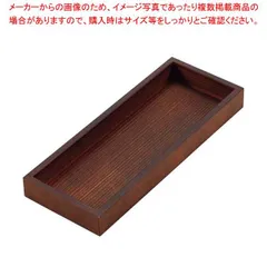 木製 浅型 千筋カトラリーボックス こげ茶
