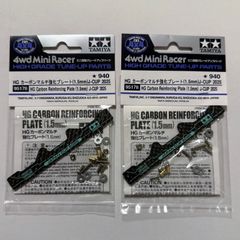 95601 ミニ四駆 ARシャーシ カーボンサイドステー (1.5mm)×2個