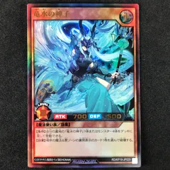 遊戯王 竜水の神子 遊戯王 竜水の神子【ウルトラレア】 灼熱のサラマンデウス