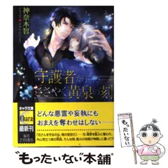 2024年最新】逢魔時の人気アイテム - メルカリ