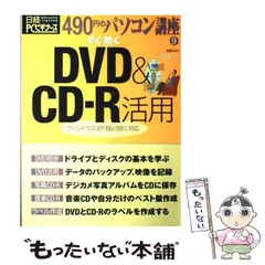 2024年最新】日経パソコン DVDの人気アイテム - メルカリ