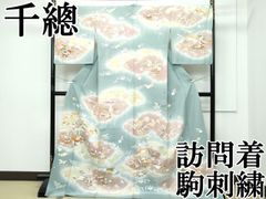 平和屋本店□極上 樋熊哲也 訪問着 辻が花 絞り 手描き 風景文 暈し  