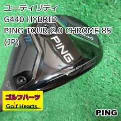 クラブ PING TOUR2.0 CHROME 85S 4U PING TOUR 2.0 CHROME 85X 3U/4Uセット