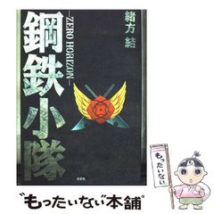 ぼくとバイクの二人ごと　日本一周ツーリング摺本好作スケッチ集 ぼくとバイクの二人ごと・日本一周ツーリング 摺本好作スケッチ