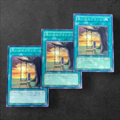 9158【遊戯王】思い出のブランコ　3枚セット
