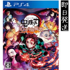 【新品未開封】 鬼滅の刃 ヒノカミ血風譚PS4（シュリンプ付き）