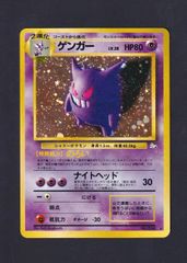 ☆良品☆ポケカ【旧裏】「ゲンガー LV.38」