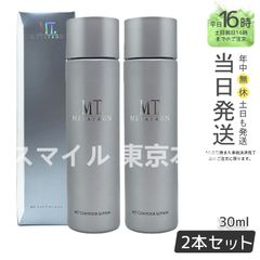 【正規品 2個セット】コントアローション 150mL MT