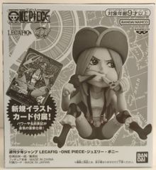 BANDAI LEGAFIG ONE PIECE ジュエリー・ボニー 応募者全員 - メルカリ