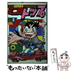 2025年最新】たなかてつおの人気アイテム - メルカリ