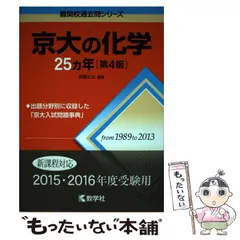 2025年最新】京都大学過去問の人気アイテム - メルカリ