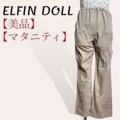 ❤️美品 ベージュ マタニティープレママ 妊婦さん フィッシュボーン ヘリンボーンストレッチカーゴパンツ M レディース 2537