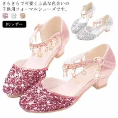 フォーマル靴 女の子 ダンスシューズ 送料無料 子供サンダル キッズ フォーマル きらきら 子供 フォーマル 入学 プリンセスシューズ 子供 女の子 シューズ プリンセスシューズ フォーマルシューズ #dkhsh592024