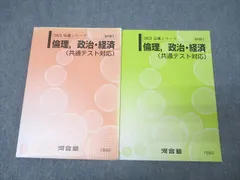 2025年最新】政治経済 プリントの人気アイテム - メルカリ