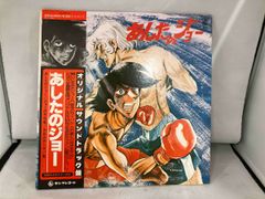 日めくりまいにちジョー 高森朝樹・ちばてつや あしたのジョーの