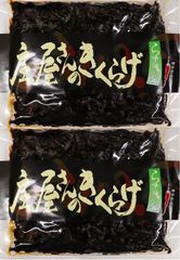 庄屋さんのきくらげ 150g（袋入） 2個セット メール便 送料無料