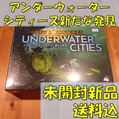 2025年最新】アンダーウォーターシティーズの人気アイテム - メルカリ 