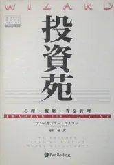 投資苑 　三冊セット 41PO3Y9vwrL._UF1000,1000_QL80_.jpg