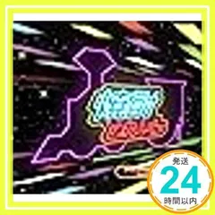 EXILE - EXILE  ATSUSHI  焼酎とれいん（限定品）CD EXILE ATSUSHIの焼酎とれいん CDセット - メルカリ