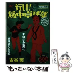 2023年最新】稲中卓球部 13の人気アイテム - メルカリ