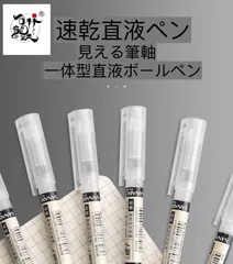 速乾水性ペン