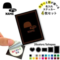スイミング  名入れ文字入れステッカー4枚セット 色と形が選べる シール 多目的ステッカー UVカット 円 ハート 正方形 長方形 スマホステッカー スマホケース 挟む シースルーシール 見せる 貼らない スマホ裏 水着　ゴーグル　キャップ　水泳