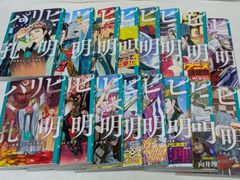 美悪の華 青年漫画 コミックセット 倉科遼 檜垣憲朗 18巻 - メルカリ
