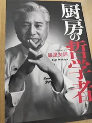 2025年最新】脇屋友詞の人気アイテム - メルカリ