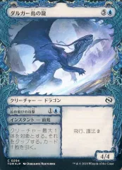 MTG ドラコ【Foil】 2025年最新】ドラコ Foilの人気アイテム - メルカリ
