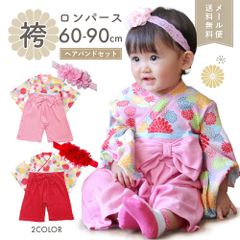 袴ロンパース ベビー 女の子 赤ちゃん 着物 和服 はかま ロンパース  ピンク レッド 菊柄 60 70 80 90 お誕生日 お食い初め お正月 記念写真 写真撮影 七五三 節句 出産祝い プレゼント ひな祭り