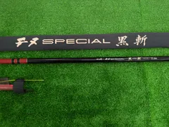 がま磯.チヌスペシャル、黒斬F-50 がま磯チヌスペシャル黒斬 F-50｜＠ベリーネット 日本最大新品中古釣具