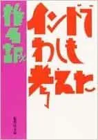 2025年最新】椎名もたの人気アイテム - メルカリ