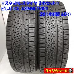 225/45R17 ピレリ深溝セット 1780-② 2本分 送料込み 225/45R17 ピレリ深溝セット 1780-② 2本分 送料込み - メルカリ