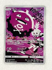 2025年最新】ドガース chrの人気アイテム - メルカリ