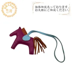 【５％OFF フォロワークーポン！！】HERMES エルメス ロデオチャームPM 2017年 バッグチャーム チャーム ブランド バッグ アクセサリー ピンク レディース