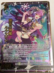 Z/X ゼクス 艶言の神魔 ルクスリア RR 渾沌竜姫編 勇気
