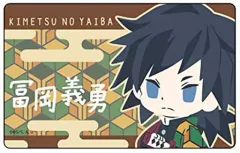 【中古】バッジ・ピンズ(キャラクター) 冨岡義勇(デフォルメver.) プレートバッジ 「鬼滅の刃」