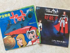 宇宙戦艦ヤマト あしたのジョー EPレコード 2枚セット - メルカリ