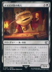 ファイルファンタジーナマズオ、モーグリランプ、お手玉マスコット、3種 ファイルファンタジーナマズオ、モーグリランプ、お手玉