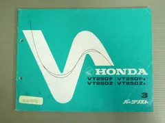 2025年最新】VT250Zの人気アイテム - メルカリ