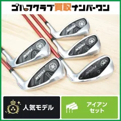 【新品未使用】初心者推奨 ヤマハ RMX VD40 メンズアイアンセット 7本R YAMAHA ヤマハ RMX VD XシリーズIRON ゴルフ アイアンセット