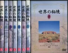 2026年最新】NHK 世界の秘境の人気アイテム - メルカリ
