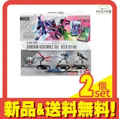 ガンダムカードゲーム スタートデッキ ガンダムアッセンブルセット ST04A SEED Strike 1組入 2個セット まとめ売り