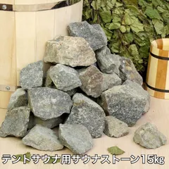 【中古】サウナストーン40個　サウナ石　ケルケス 中古】サウナストーン40個サウナ石ケルケス